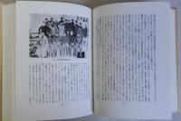 日本人の冒険と探検　新装復刊