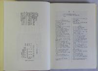ヨーロッパ文学主潮史