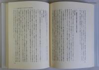 ドイツ法律学の歴史的現在