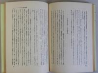 日本教育行政学会年報１　現代における教育と国家