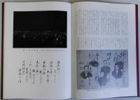 ゆうかり　第二神港創立50周年記念誌