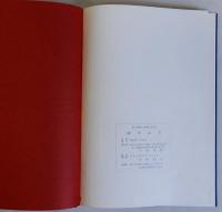 ゆうかり　第二神港創立50周年記念誌