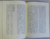 近世初期の於ける神宮復興の運動