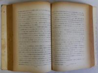 大ロンドンの地方行政に関する王室委員会(1957～60)報告書　第1部・第2部　二冊