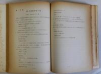 大ロンドンの地方行政に関する王室委員会(1957～60)報告書　第1部・第2部　二冊