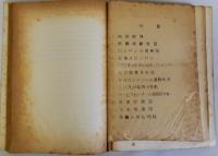大ロンドンの地方行政に関する王室委員会(1957～60)報告書　第1部・第2部　二冊