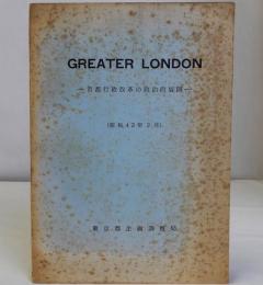 GREATER LONDON　首都行政改革の政治的展開