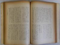 行政学の諸問題　上・下　二冊