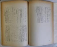 行政学の諸問題　上・下　二冊