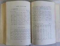 人口急増都市におけるコミュニティと住民サービスの問題についての調査研究報告書