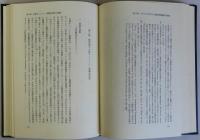 公務員労働関係の構造　北九州大学法政叢書4