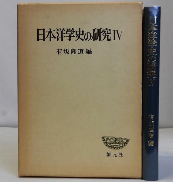 トテ馬車 名著復刻日本児童文学館23 昭和5年6月5日刊古今書院版