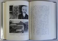 日本洋学史の研究Ⅳ