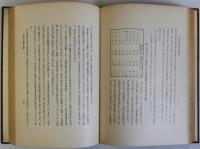 人口統計に於ける諸問題