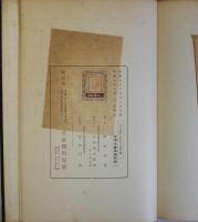 人口統計に於ける諸問題