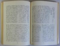 現代日本の政党と官僚　年報政治学1967