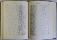組織と行政