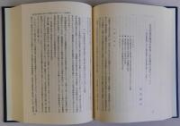 法と民主主義の現代的課題　龍谷大学法学部創立20周年記念論文集
