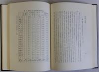 現代都市の諸問題　大阪市政研究所設立20周年記念論文集