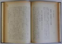 近代政治機構論