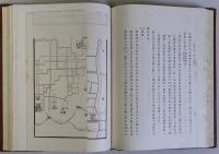 近世城下町の研究　国史研究叢書 第7編