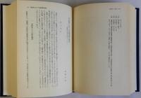 蝦夷地・北海道　歴史と生活