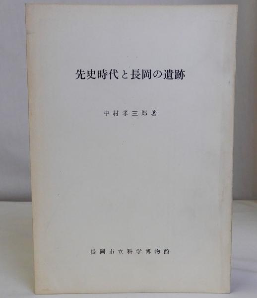 佛教の根本真理(佛教における根本真理の歴史的諸形態)(宮本正尊