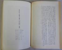 先史時代と長岡の遺跡