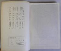 先史時代と長岡の遺跡