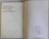 相模川の魚と漁　相模川流域漁撈習俗調査報告書　平塚市博物館資料 NO.11