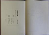 書道史大観　復刻版