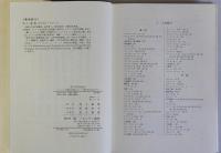 法の文化社会史　ヨーロッパ学識法の形成からドイツ歴史法学の成立まで