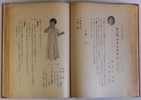 文化洋裁講座　全6冊揃