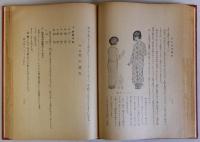 文化洋裁講座　全6冊揃