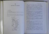海底林　黒部川扇状地入善沖海底林の発見を中心として