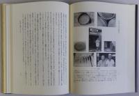 日本列島の比較民俗学