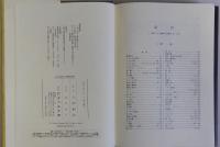 日本列島の比較民俗学