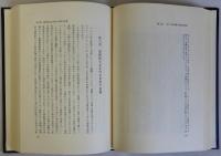 日本恐慌史論　上下全2冊揃