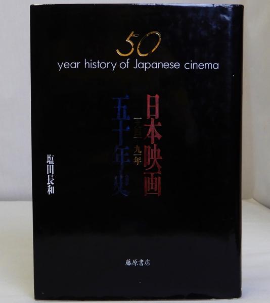 西洋装飾文様事典(城一夫) / 瑞弘堂書店 / 古本、中古本、古書籍