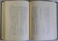 新聞人本田親男　論談・追想　揃2冊
