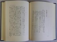 新聞人本田親男　論談・追想　揃2冊