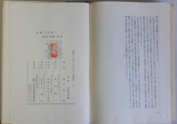 Amazon.co.jp: 「亀井勝一郎全集」全19冊セット : Office Products