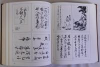 茶器名物図彙　上中下全3冊揃