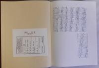 茶器名物図彙　上中下全3冊揃