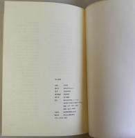 本の美術　復刻版　解説共　揃2冊