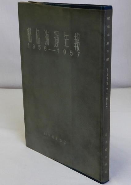 安い 絵本常盤草 解説 近世日本風俗絵本集成 西川祐信画(複製)全3冊揃 人文