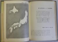 船協海運年報　1956-1957