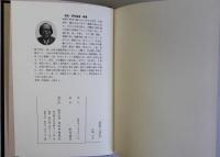 塗料人評伝