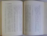 講座教育Ⅰ　社会体制と教育