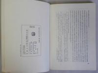 講座教育Ⅰ　社会体制と教育
